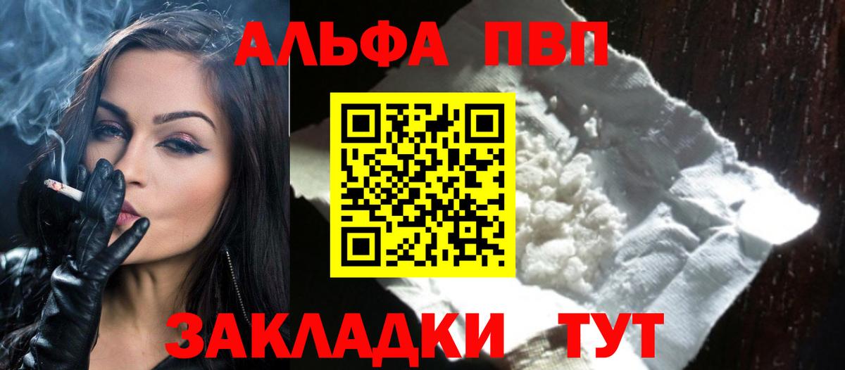 Среднеуральск  APVP Соль  Alpha PVP СК  Вход с VPN  Alfa_PVP VHQ 