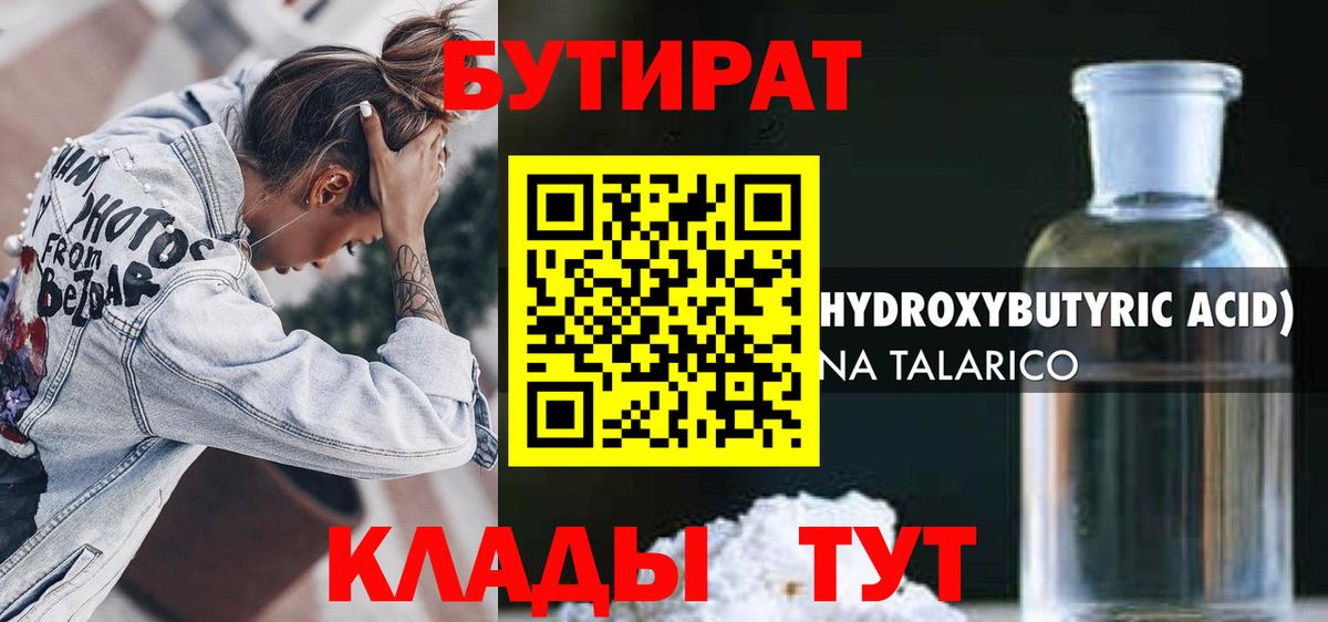 Бутират оксана Среднеуральск