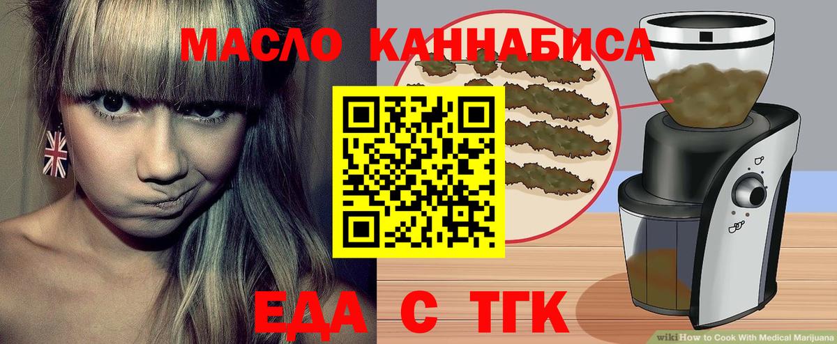 Среднеуральск  Cannafood марихуана  Вход с VPN 