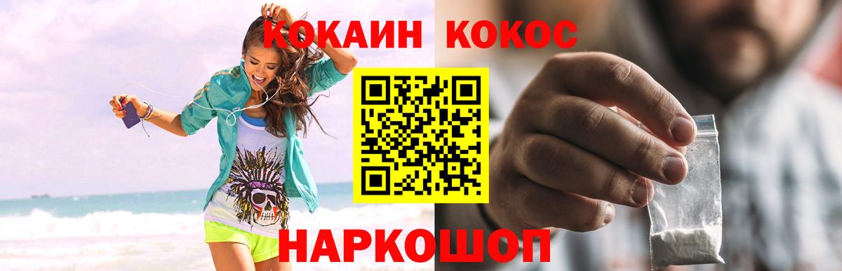 Cocaine Эквадор  КОКАИН Колумбийский  Среднеуральск  COCAIN  Вход с VPN 