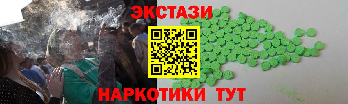 ЭКСТАЗИ XTC Среднеуральск