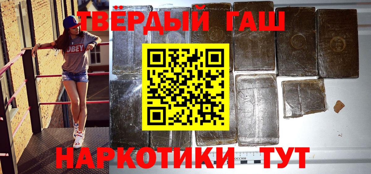 Среднеуральск  Гашиш  Гашиш Cannabis  Вход с VPN  Гашиш VHQ 