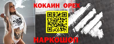 прущая мука Белореченск
