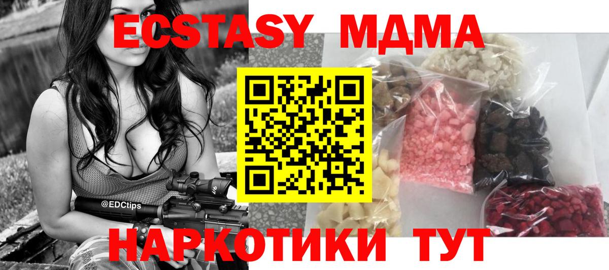 МДМА crystal Среднеуральск