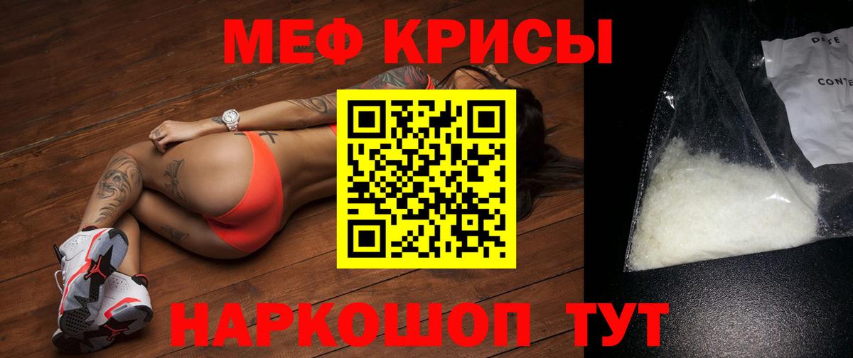 МЕФ мяу мяу  МЯУ-МЯУ  Среднеуральск  МЯУ-МЯУ мука  Вход с VPN 