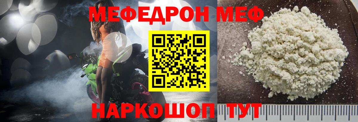 Меф мяу мяу  Среднеуральск
