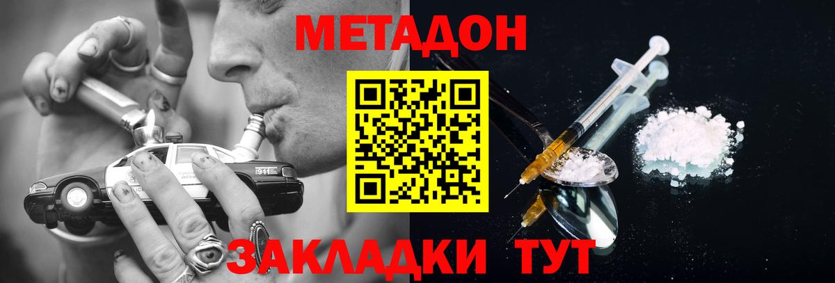 Среднеуральск  МЕТАДОН methadone  Вход с VPN 